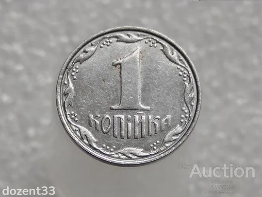 1 копійка 2007 рік Україна 1ВА " Брак, Викришка Штемпеля Реверса " (459+) Ціна