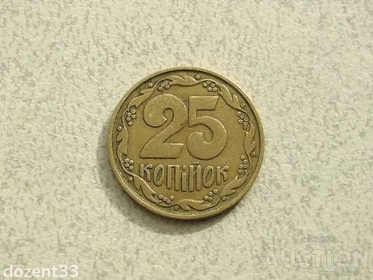 фото, 25 копійок 1992 рік Україна 2ВАм " Бублики " (469+)