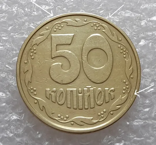 (413) 50 копійок 1992 2.2ААм розколи на реверсі: в 1, біля 3 та 8 грона (50копеек1992 2.2ААм брак) Ціна