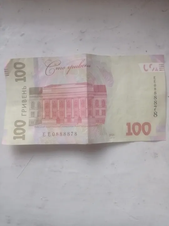 Купюра з рідкісним номером Ціна