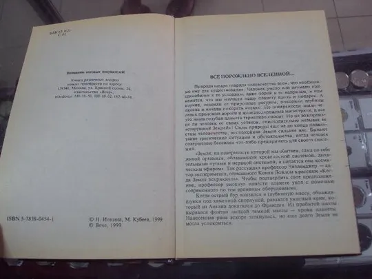 Купити 100 великих катастроф ионина москва 2000 №5735