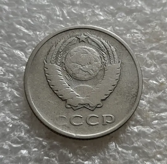 (6872) 20 копеек 1961 СССР З аукціону