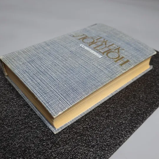 Книга Джек Лондон Оповідання. 1984 На торгах