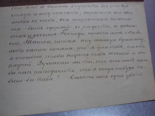 письмо христосъ воскресе христос воскрес 9 ареля 1889 россия сохран №5751 Продаж