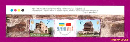 фото, ** УКРАИНА 2009 верх листа Украина-Китай храмы