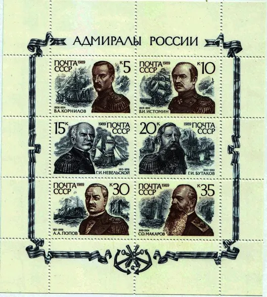 CCCP 1989 АДМИРАЛЫ РОССИИ MNH** Ціна