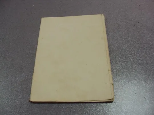 открытка набор цветы 1963 рига 12 шт №10574 З аукціону