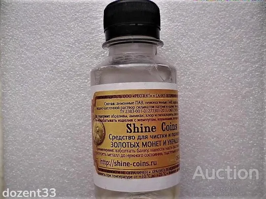 Засіб для чистки та полірування золотих прикрас Shine Coins 150 мл Ціна