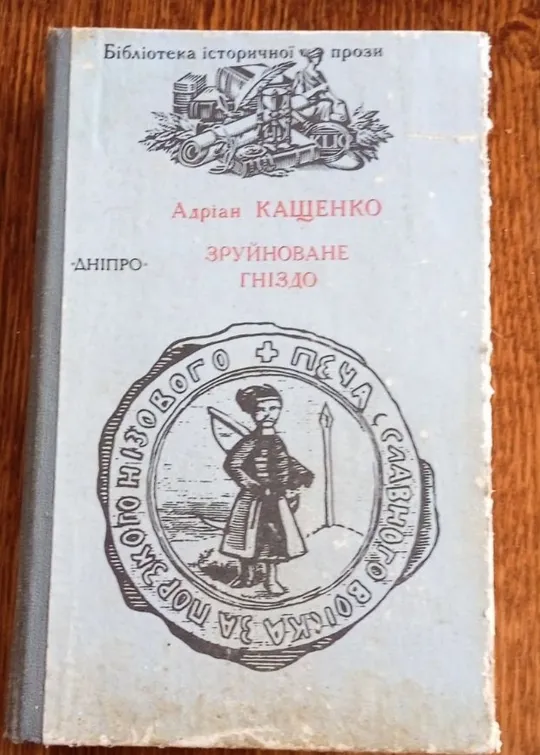 Книги Франка, Сухомлинського, Кобзар З аукціону