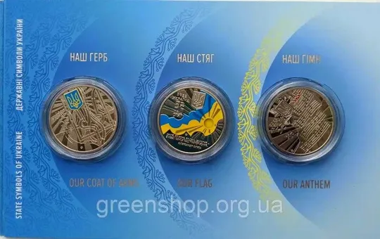 Держа символ України" - набір із трьох пам'ятних монет в сувені упаков Ціна