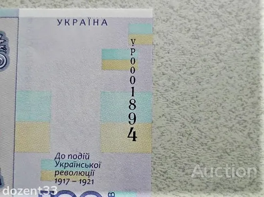Сувенірна банкнота " Сто гривень " в сувенірній упаковці до 100-річчям Української революції (6) Де купити