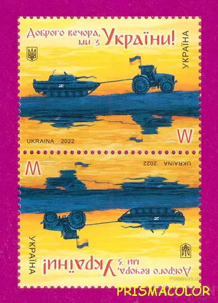 ** УКРАИНА 2022 тетбеш Добрый вечер, мы с Украины. Трактор тащит танк ЛИТЕРА W Ціна
