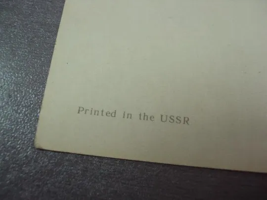 открытка роспись по фарфору 1973 эрмитаж №10978 Продаж