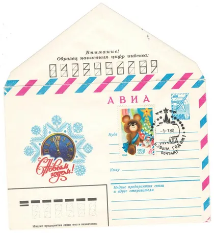 фото, С новым годом! ХМК 1979. СП 1980 рік. СРСР