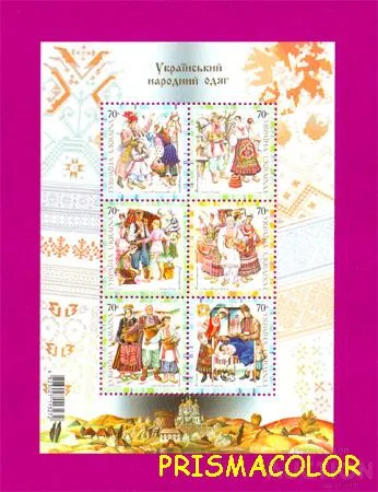фото, ** УКРАИНА 2005 N700A-705A (b52) блок Народная одежда ! !