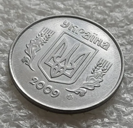 (6403) 5 копійок 2009 полоси на аверсі та реверсі (сліди від прокату листа) + засмічення на аверсі (5 копеек 2009 брак) Де купити