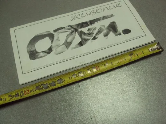 книга альбом буклет художник александр гуменчук хмельницкий 2003 №13312м Ціна