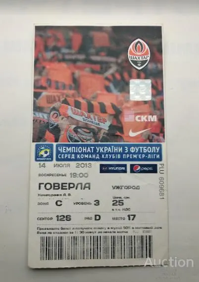 фото, футбол билет на матч ФК Шахтер Донецк - ФК Говерла Ужгород 14.07.2013