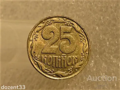 фото, 25 копійок 1992 рік Україна 1.1ААв " Штемпельний Блиск " (816)