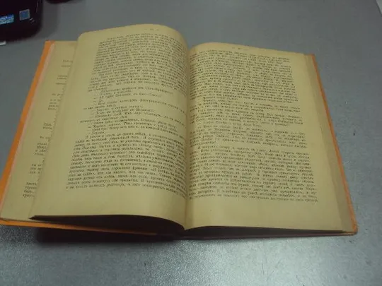 книга генрик сенкевич та третья и другие разсказы 1902  №184 Інтернет-аукціон