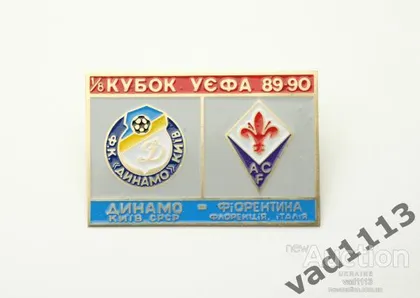 фото, Динамо Киев - Фиорентина Италия Кубок УЕФА 1989-90