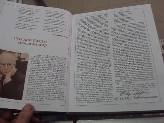 Купити книга советский солдат сизоненко 2005 №86