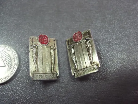 Купити знак эрмитаж лот 2 шт №13695