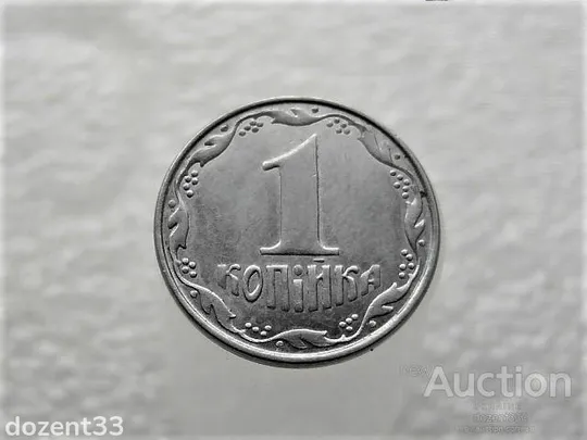 1 копійка 2012 рік Україна &quot; Брак, Викришка Штемпеля Аверса &quot; (143+) Ціна