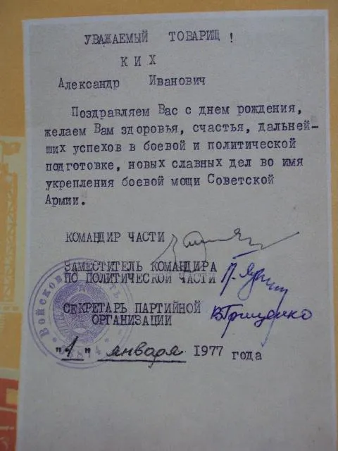 грамота благодарственное письмо командир в/ч 33874 19 рд  №5206 Недорого