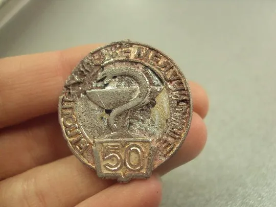 знак 50 лет белая церковь медучилище №12404 З аукціону