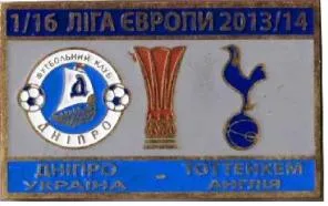 фото, ФК Днепр Днепропетровск - Тоттенхем Хотспур Англия Лига Европы 2013-14