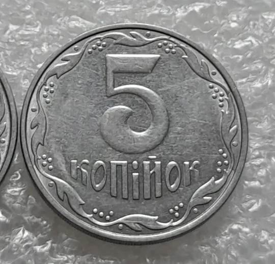 (4215) 5 копійок 2004 1ВГм + 2ВГм (5 копеек 2004) Продаж