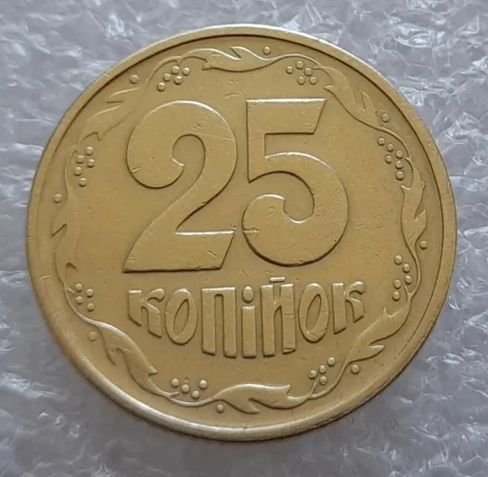 (3315) 25 копійок 1994 1БВк викрошки на вінку 1-2-3 гр., 5-6-7 гр.- 3 монети одним лотом (25 копеек 1994 1БВк брак) З аукціону