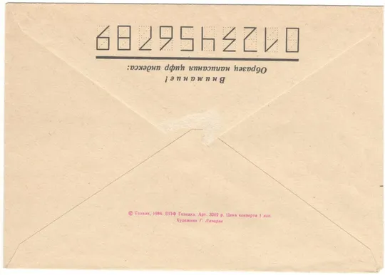Купити 27 съезд КПСС. ХНК. 1986 рік. СРСР