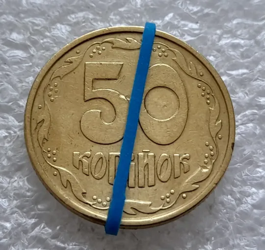 (2560) 50 копійок 1994 1.2АЕк поворот (порушення соосності) (50 копеек 1994 1.2АЕк брак сдвиг) Ціна