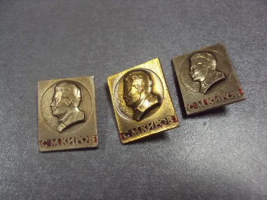 знак личности киров лот 10 шт №11699 Недорого