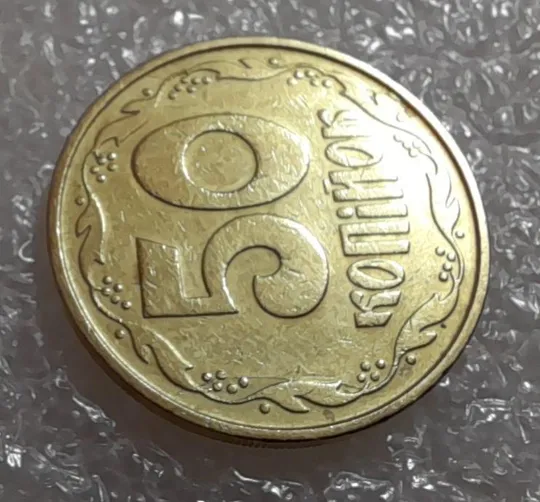 (3038) 50 копійок 1992 3ААм розколи на реверсі - 1 монета в хорошому стані (50 копеек 1992 3ААм брак) З аукціону