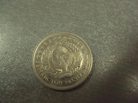 монета узбекистан 50 тийин 1994 №7874 Продаж