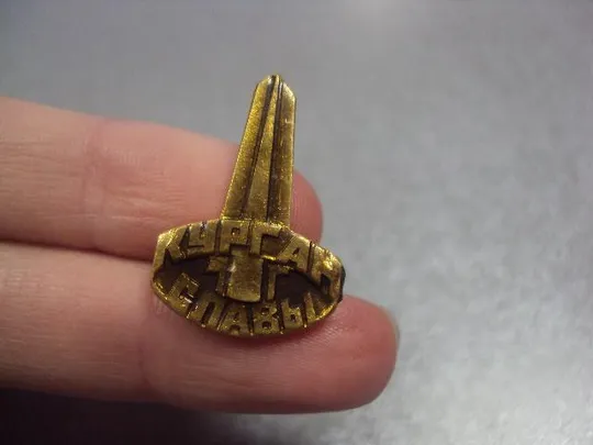 Купити знак курган славы №1587