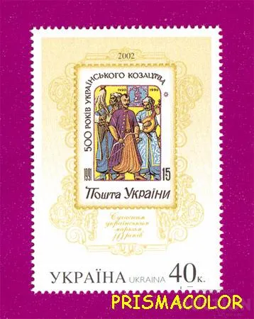 фото, ** УКРАЇНА 2002 марка 10 років сучасним українським маркам
