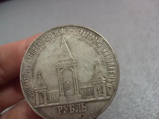 монета россия 1 рубль 1898 копия дворик №5007replicaОбращаем Ваше внимание, что предмет находиться в категории &quot;копии&quot; и не является оригиналом! Характеристики