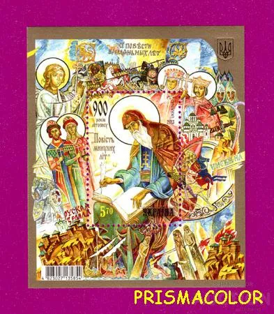 ** УКРАИНА 2013 N1297 (b112) блок 900 лет Повести временных лет ! ! Ціна