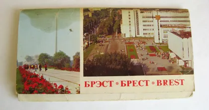 фото, БРЕСТ = НАБОР ОТКРЫТОК 1981 г. = 18 шт. =