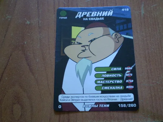 Картки черепашки ніндзя.Воїни тіні.418 Ціна