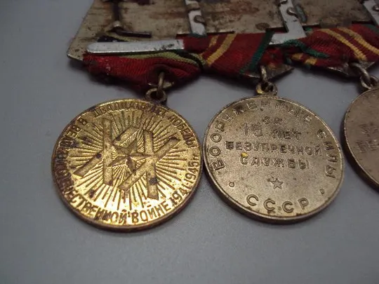 медаль 20 лет безупречной службы мооп, 15 лет мвд, 15 лет вс ссср, 20 лет победы вов №4387 Інтернет-аукціон