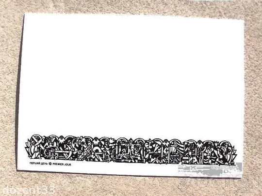 КПД поштоіий конверт " Перший день. Донецька область Роман Мінін " Ціна