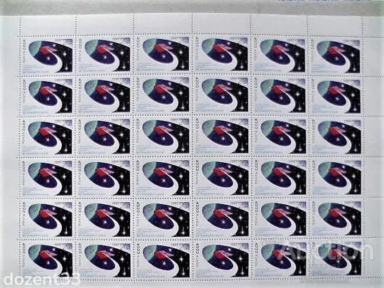 Поштовий аркуш марок СССР " Спільний космічний політ СРСР-Великобританія " 1991 рік ** Ціна