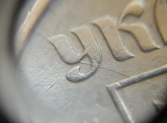 Купити (2387) 50 копійок 1992 1ААк розкол від канту через "У" до щита тризуба (50 копеек 1992 1ААк брак)