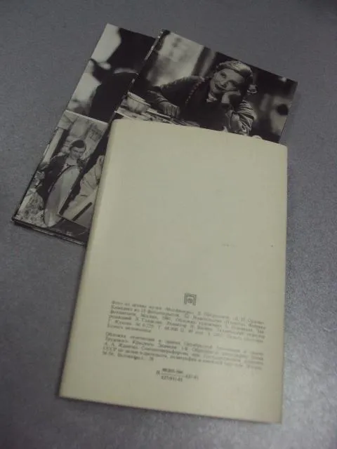 набор открыток любовь орлова 1981 20 шт №1690 Недорого