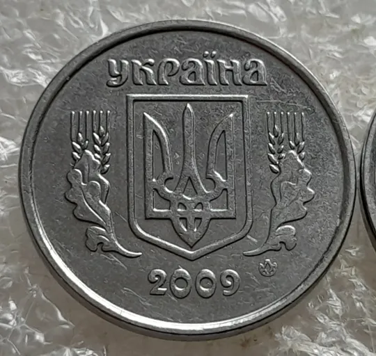(7571) 2 копійки 2009 1ДА звичайна + з підшліфовкою реверса = 2 монети одним лотом (2 копейки 2009) Інтернет-аукціон